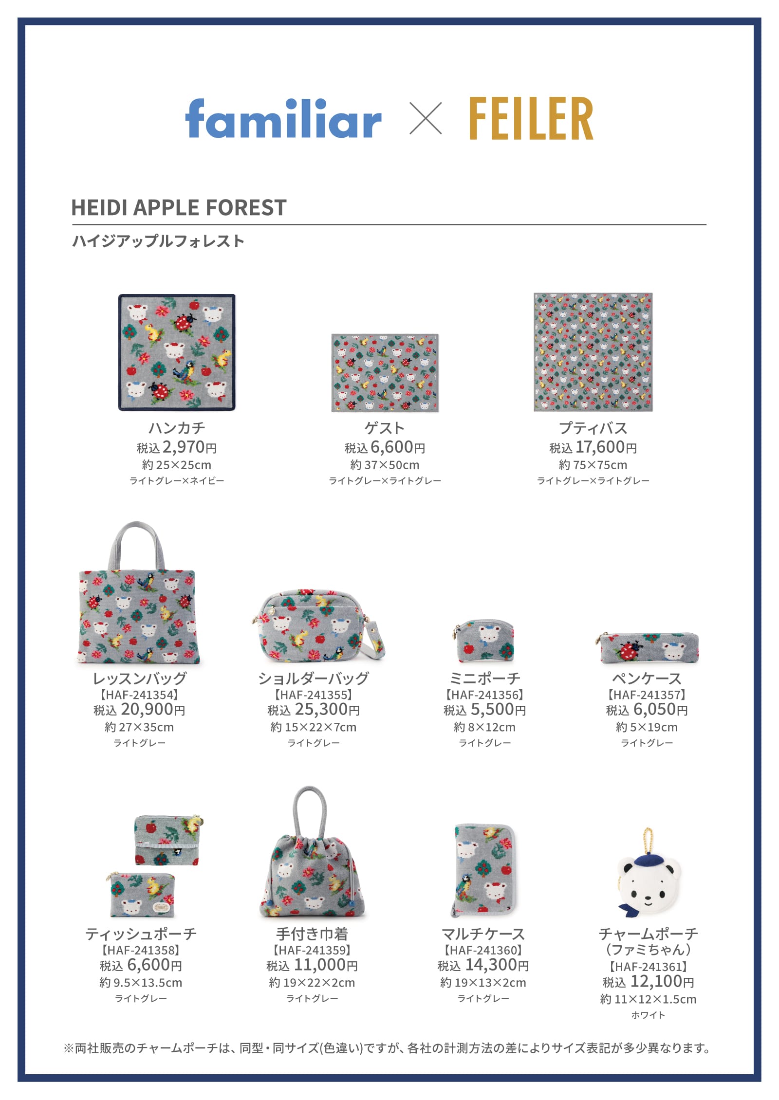 FEILER MAGAZINE 詳細 | フェイラー(FEILER)オフィシャルブランドサイト