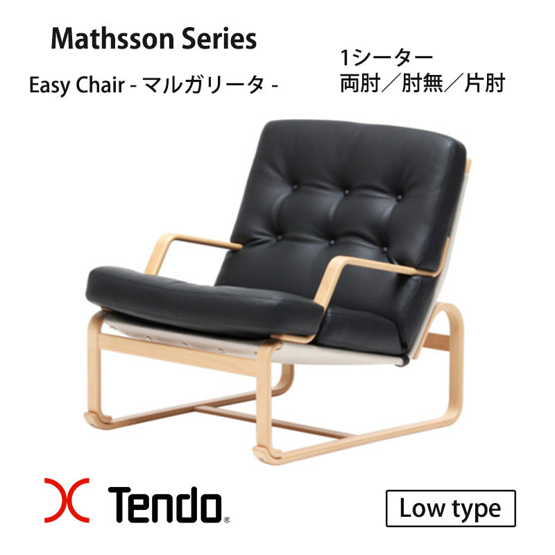 天童木工 ブルーノ・マットソン – FELICE.ONLINE