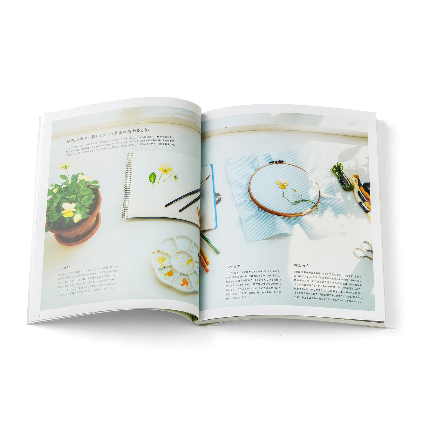 季節のお花で暮らしに彩りを 187の刺繍デザイン 青木 和子さんのお庭