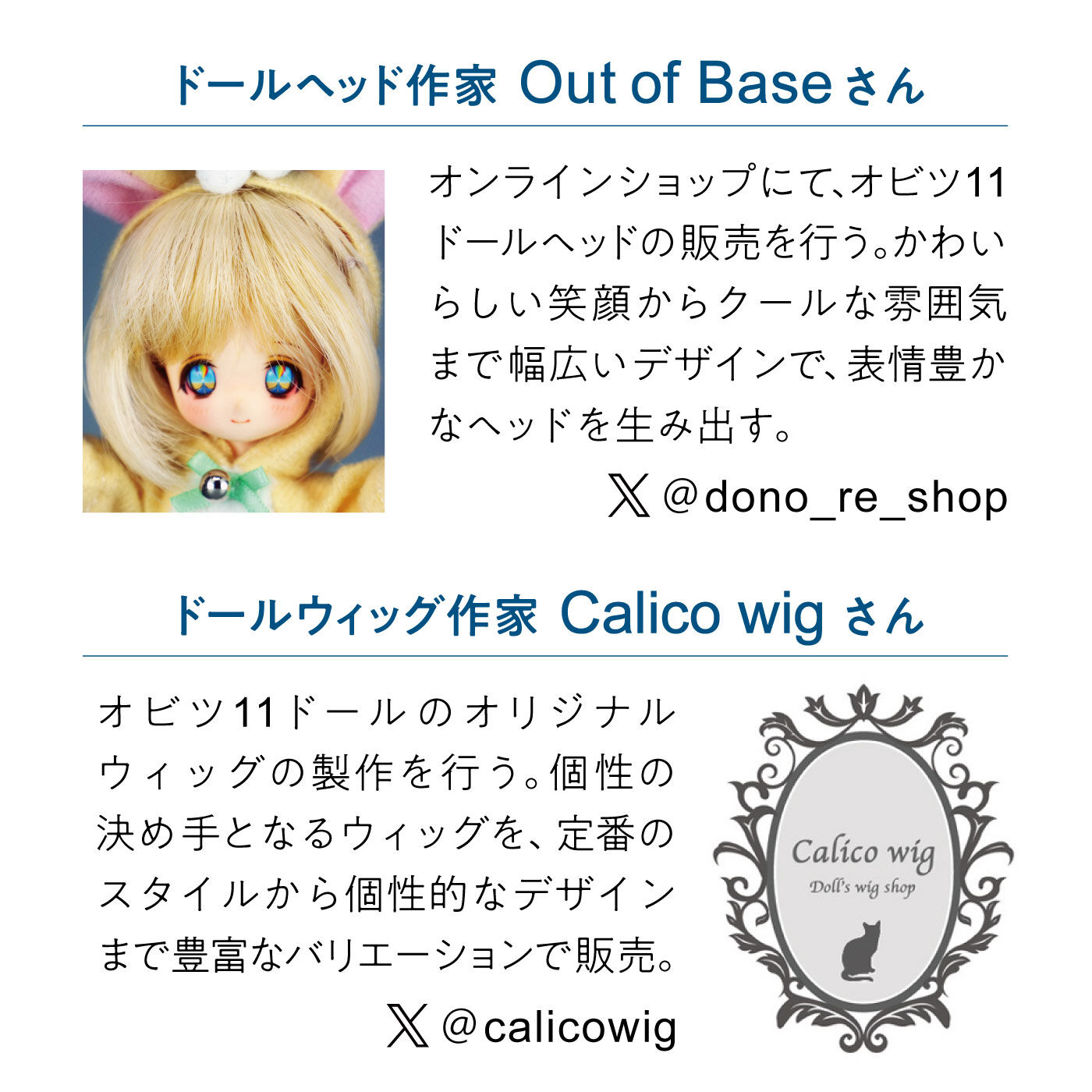 しろ@全て即購入歓迎、10/7発送* 様】専用ページ：オビツ11 HI 様