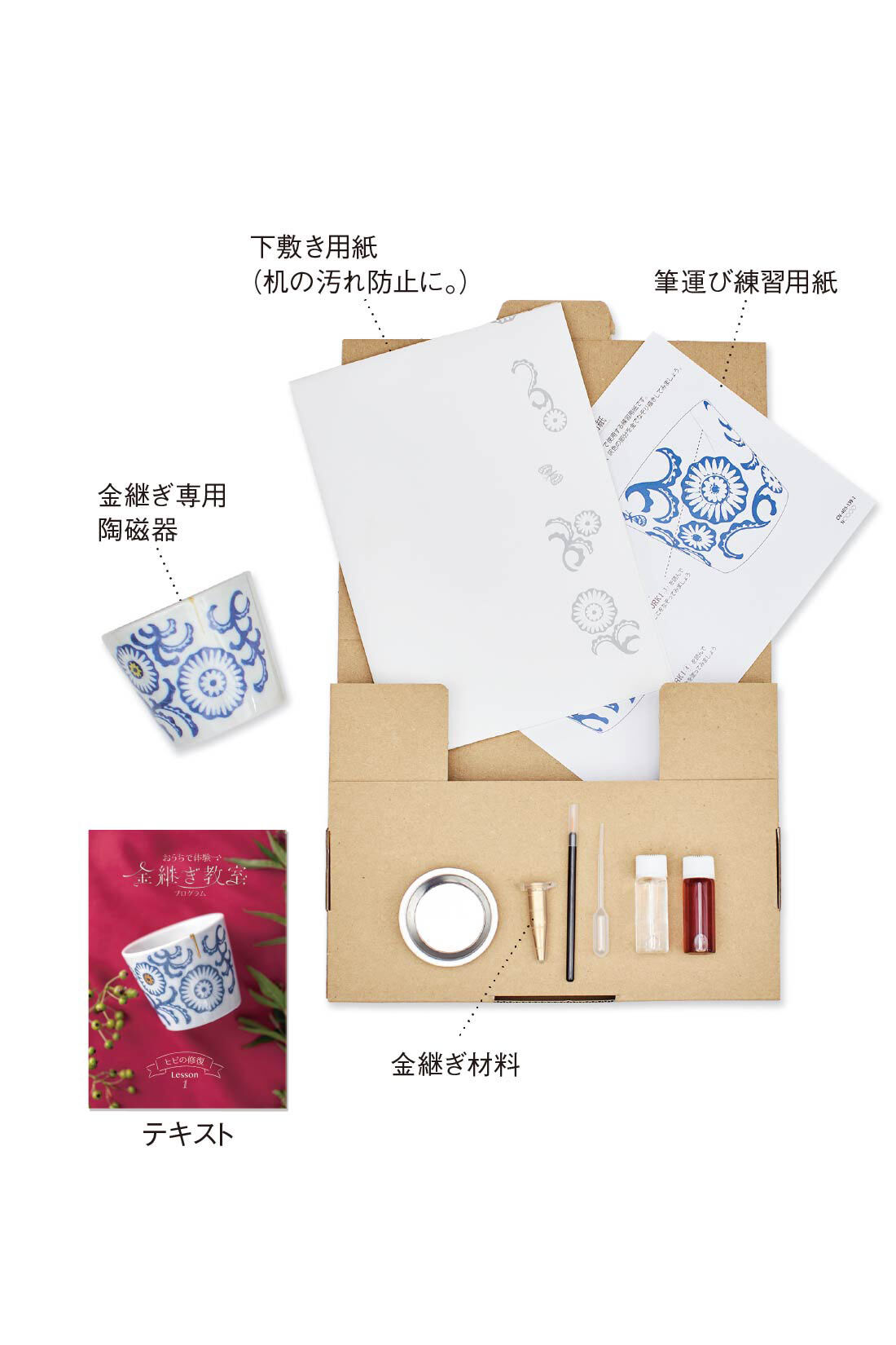 おうちで体験 金継ぎ教室プログラム［3回予約プログラム］｜ミニツク