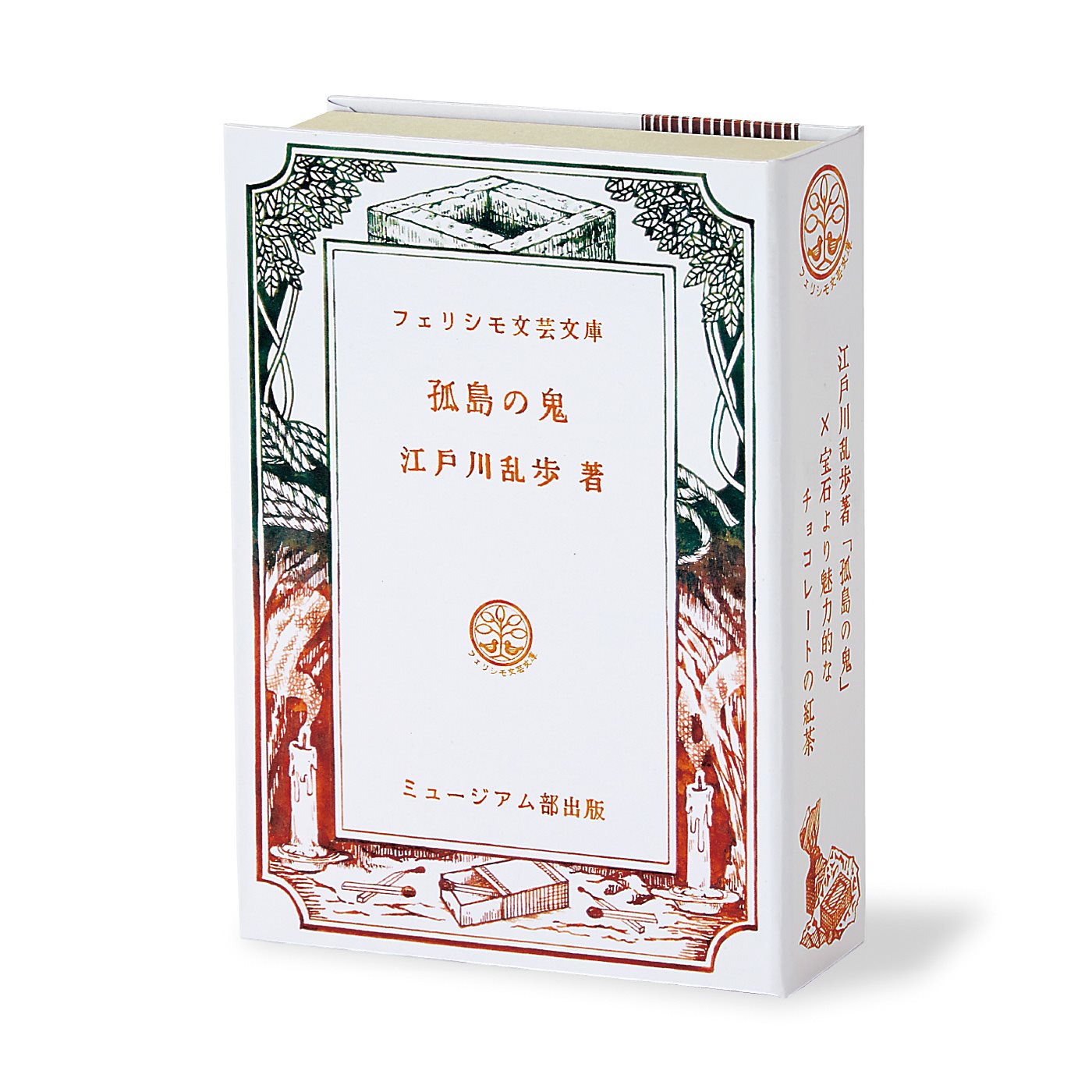 注文の多い料理店』の登場人物になったみたい！「山猫軒」のボディー