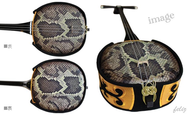 沖縄三線 人工皮