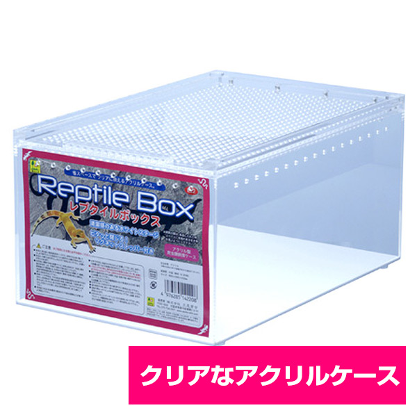 セール中 中古レプタイルボックス8個セット セール中 中古レプタイル