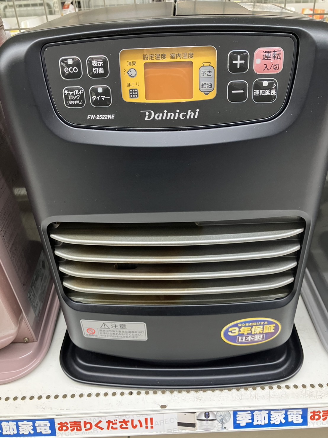 ダイニチ EF-P1200H セラミックファンヒーター 2025年式 黒 ダイニチ