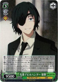 ヴァイスシュヴァルツ チェンソーマン デッキ 姫野(パワースリーブ付き