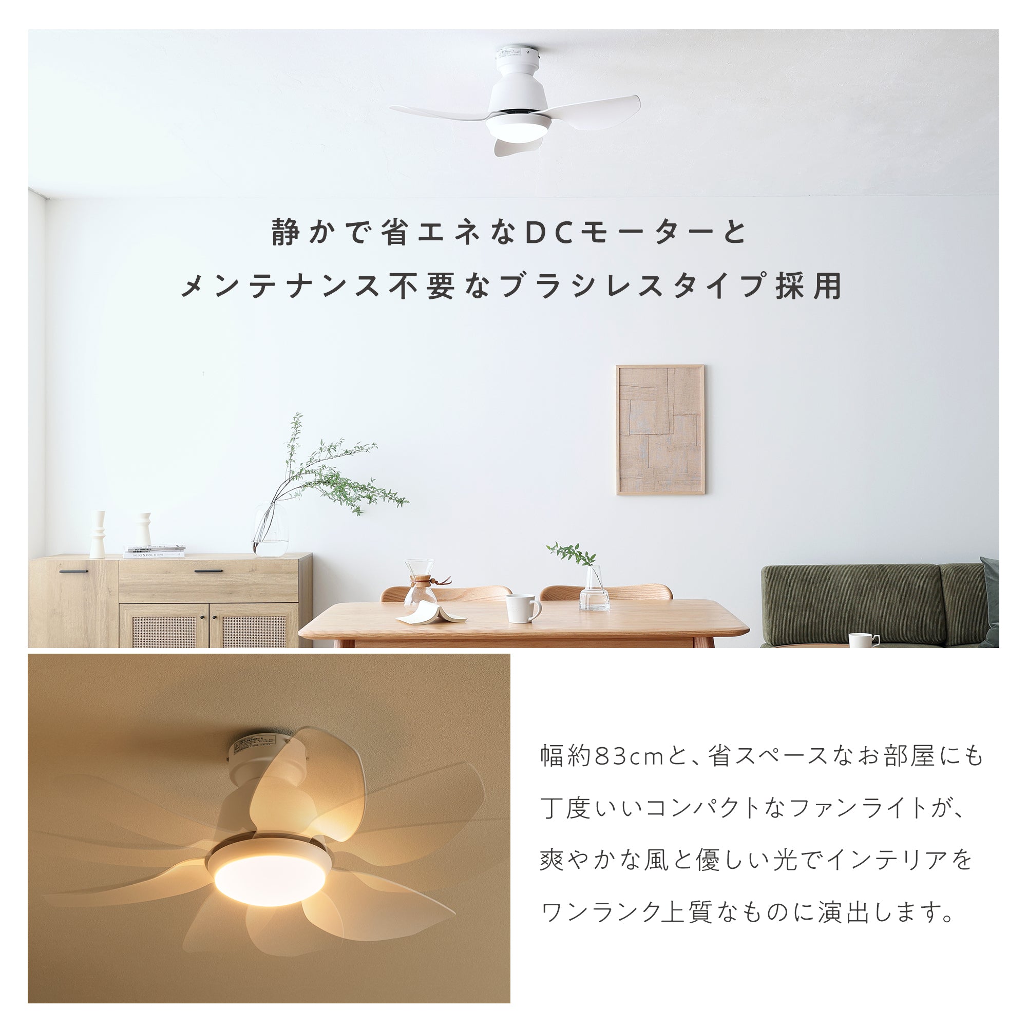 あす着] シーリングファンライト DCモーターブラシレス 静か 省エネ