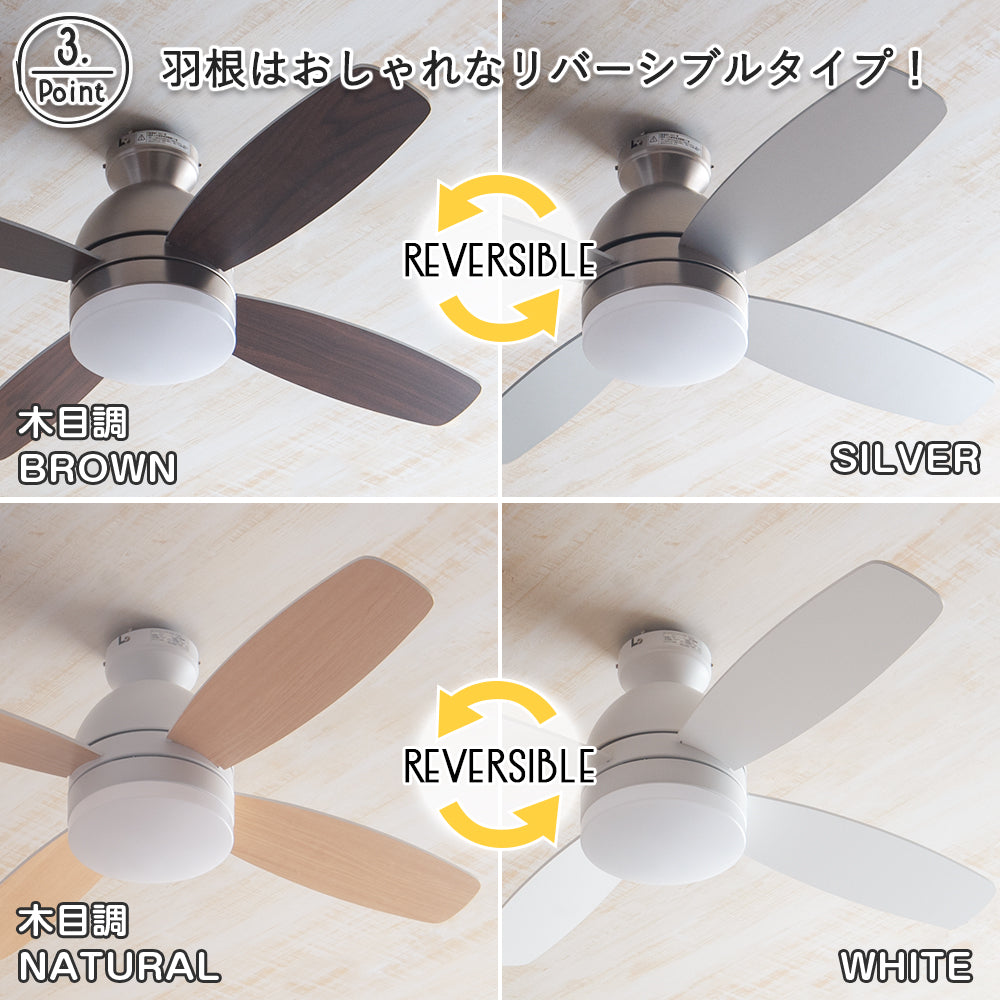 あす着] シーリングファンライト 傾斜天井対応 調光・光色切替