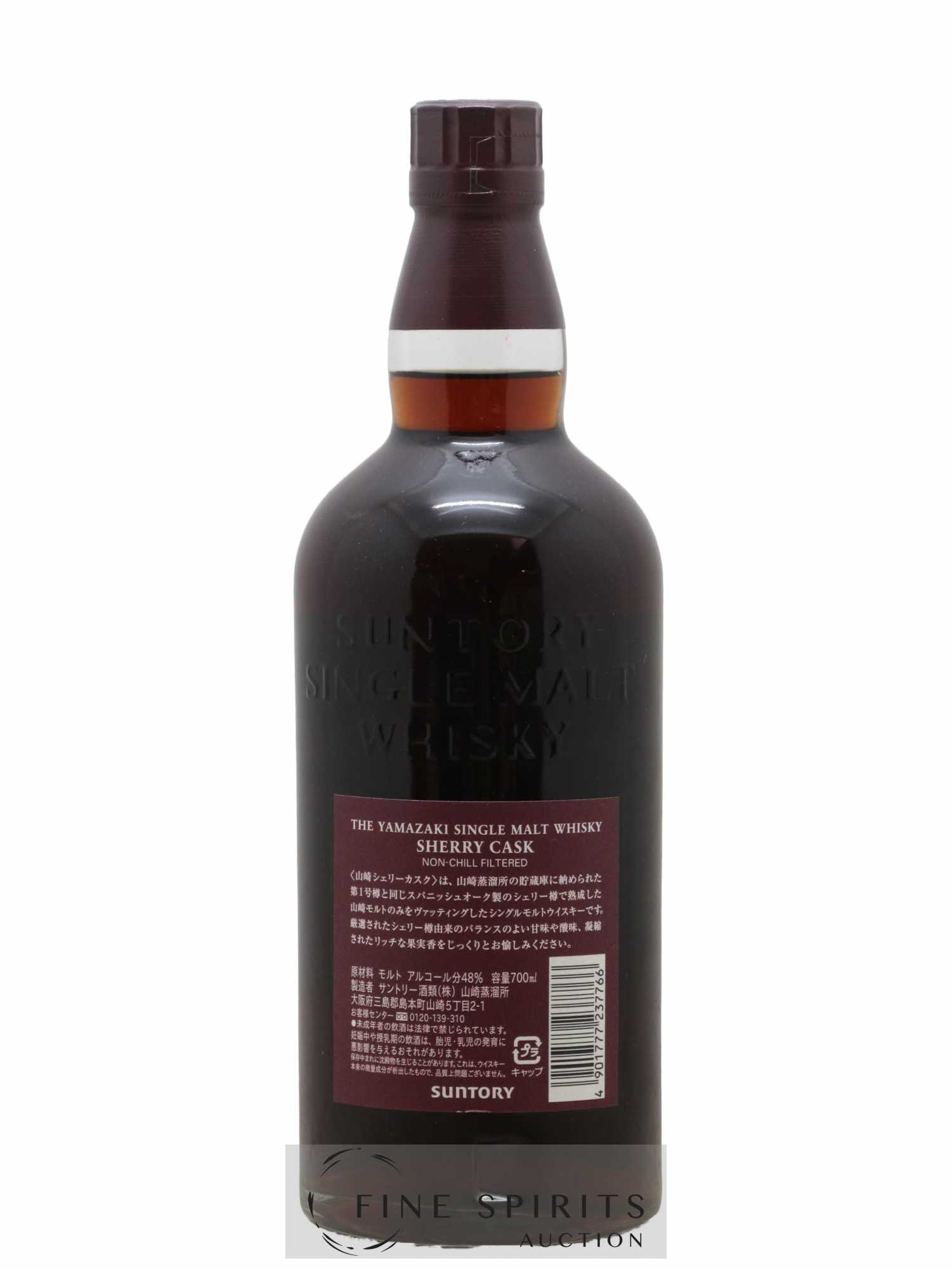 白州 シェリーカスク空瓶 【公式通販】