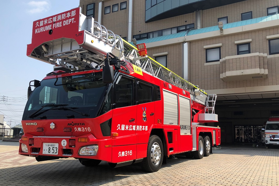 はしご車 | 久留米広域消防本部