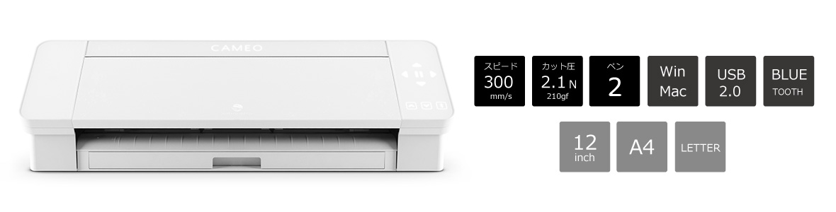 シルエットカメオ4 ホワイト｜カッティングマシン