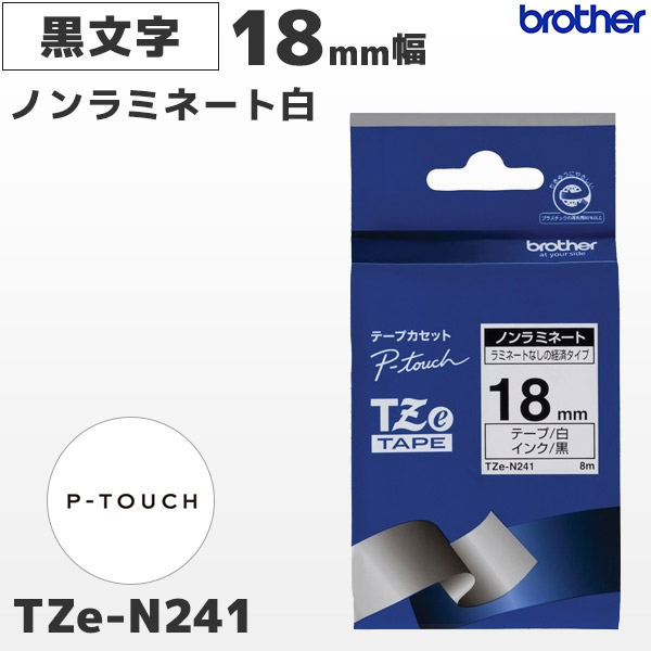 TZe-N251 ブラザー brother純正 24mm幅 白 ノンラミネートテープ