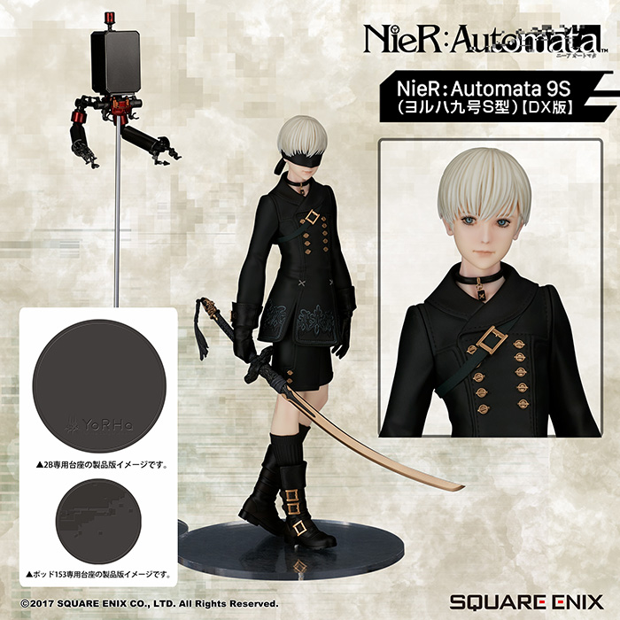 開封品NieR：Automata 9S DX版 フィギュア NieR：Automata 9S 専用