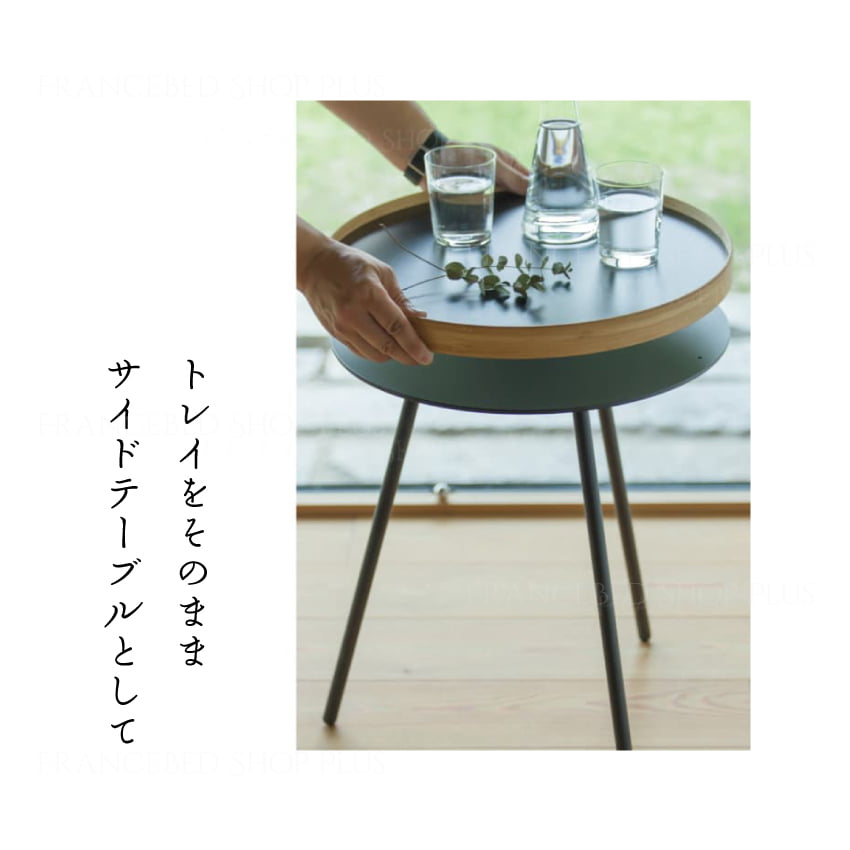 EN TRAY TABLE エントレイテーブル｜【公式通販】フランスベッド販売