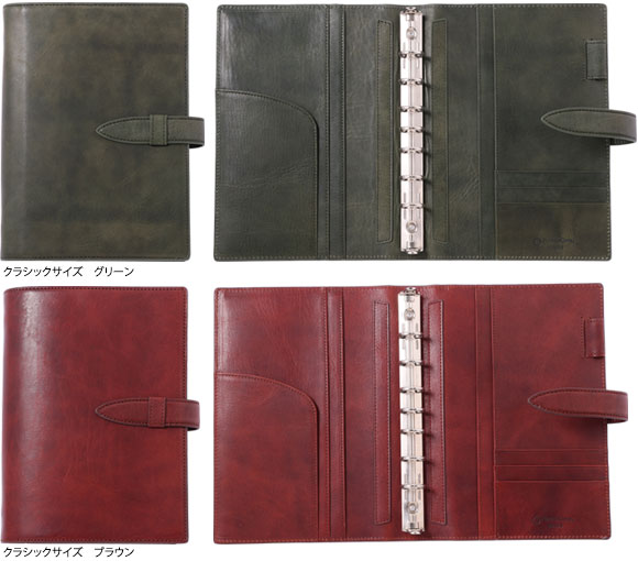 ティーリーブス・バインダー｜フランクリン・プランナーのシステム手帳