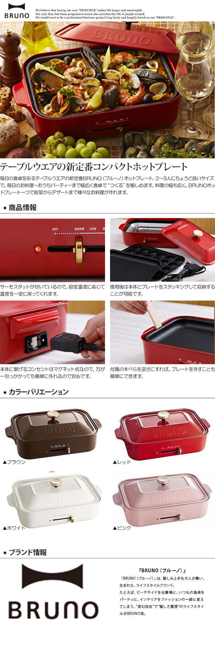 ブルーノ コンパクトホットプレート ホットプレート BRUNO | フリー