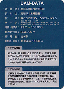 46鹿児島県 | 数奇なカードコレクター