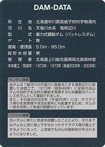 01北海道 | 数奇なカードコレクター