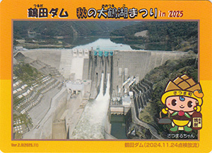 奄美大島 須野ダム 大川ダム ダムカード2枚セット 鹿児島 離島 奄美