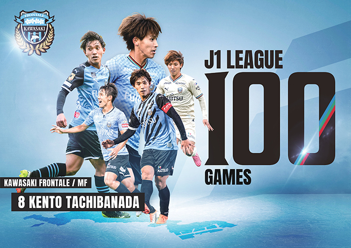 川崎フロンターレ橘田健人ユニホーム2024 Lサイズ