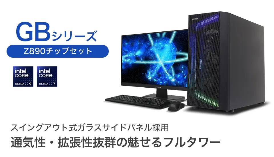FRONTIER 高性能 第8世代 i7/8GB/SSD256GB/Win11 FRONTIER 高性能 第8