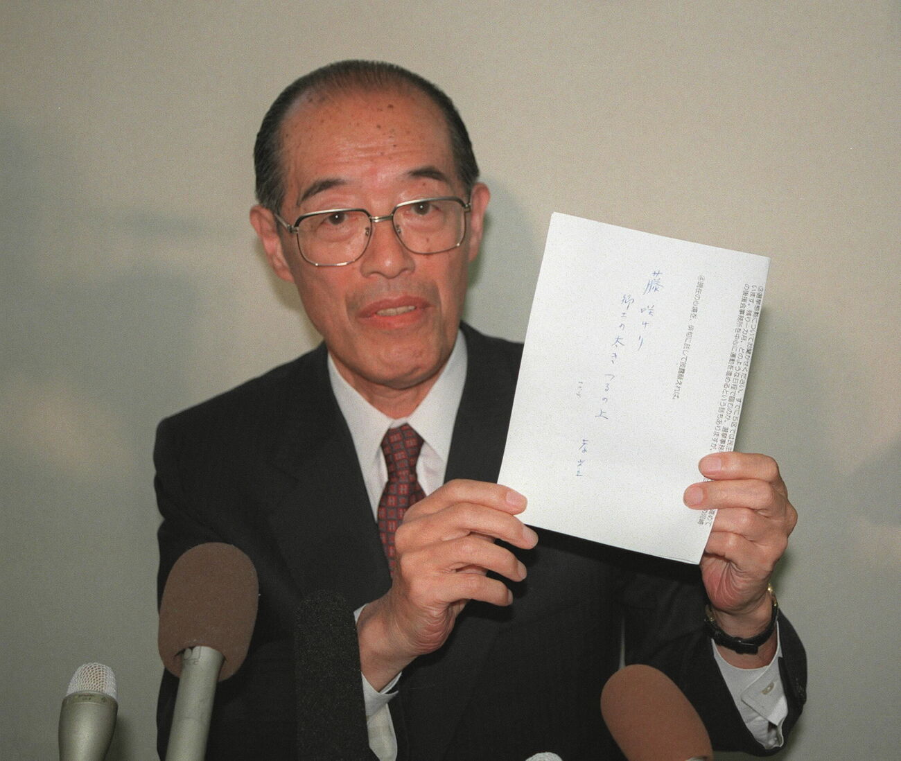 藤波労働大臣サイン 【公式通販】