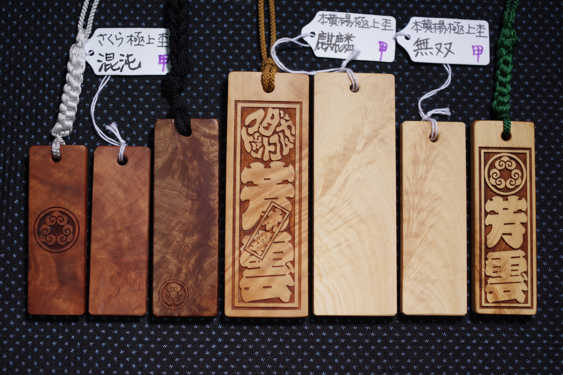 威厳 極上杢(もく) 木札 本黄楊と桜材の自然の木目の不思議 極上レア