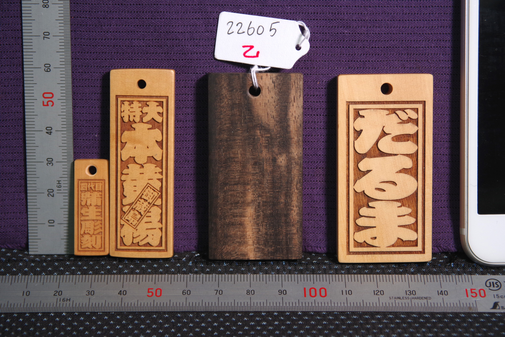 22605 黒柿 玉杢 孔雀杢 [上ランク杢:だるまサイズ]