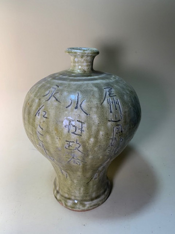 ギャラリー辰巳 - 加藤宇助 永仁瓶子壷写う文字 | 古美術品専門サイト