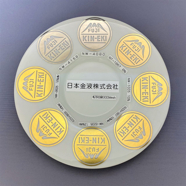 金液 マット金 金彩 チャイナペイント ポーセリンペインティング 金液