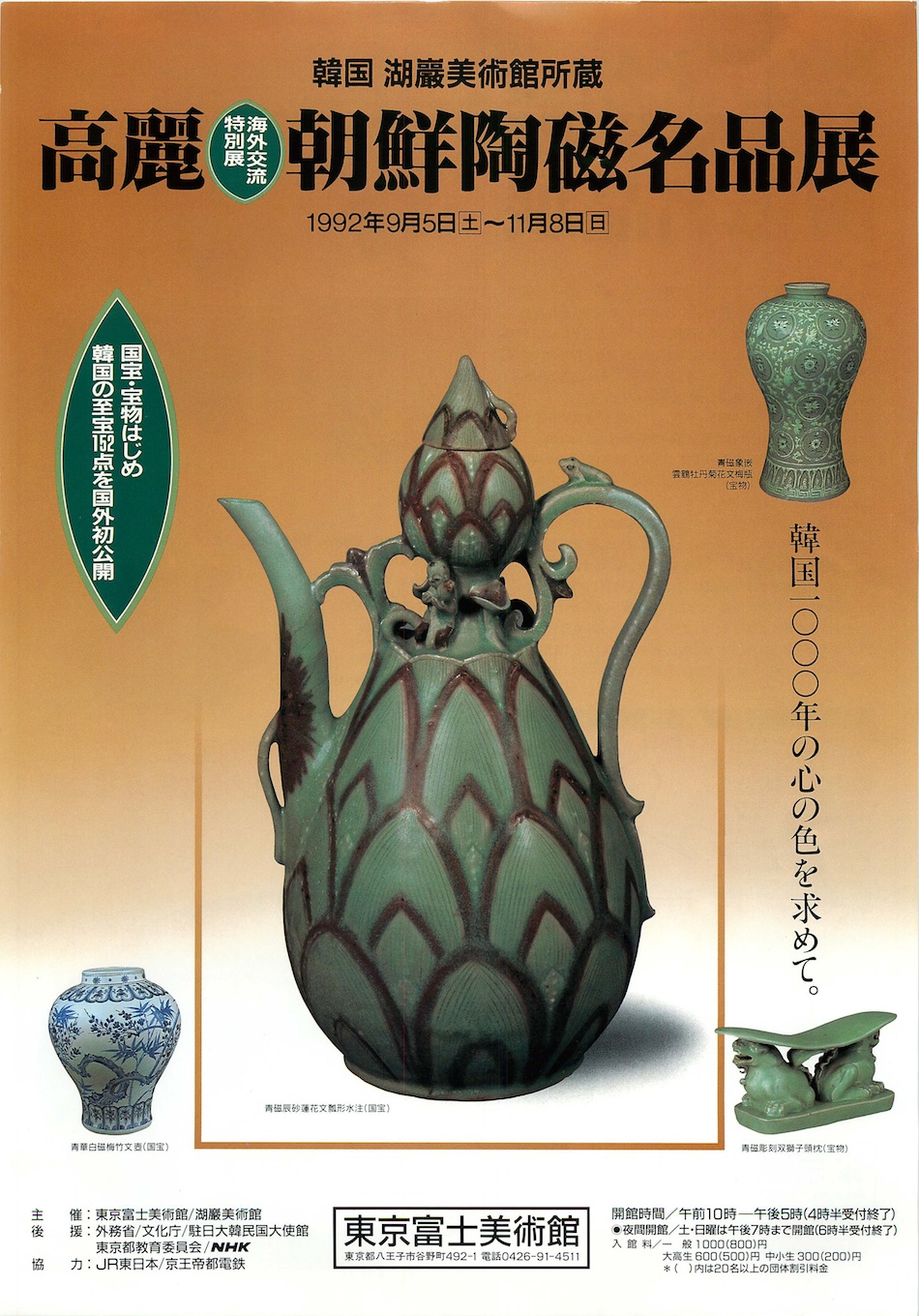 蔵】 朝鮮古陶磁 李朝 盃 酒器 李氏朝鮮 高麗 朝鮮美術 旧家