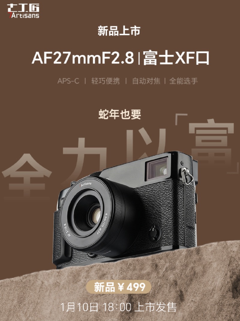 7Artisans AF 27mm F2.8 for Fujifilm X Announced - Fuji Rumors