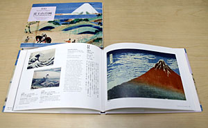 富士山百画」 | 富士山NET｜ふじさんネット｜富士山情報 まるごと