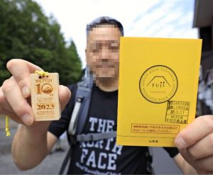 富士山臨時支局 世界遺産10年で特製木札 | 富士山NET｜ふじさん