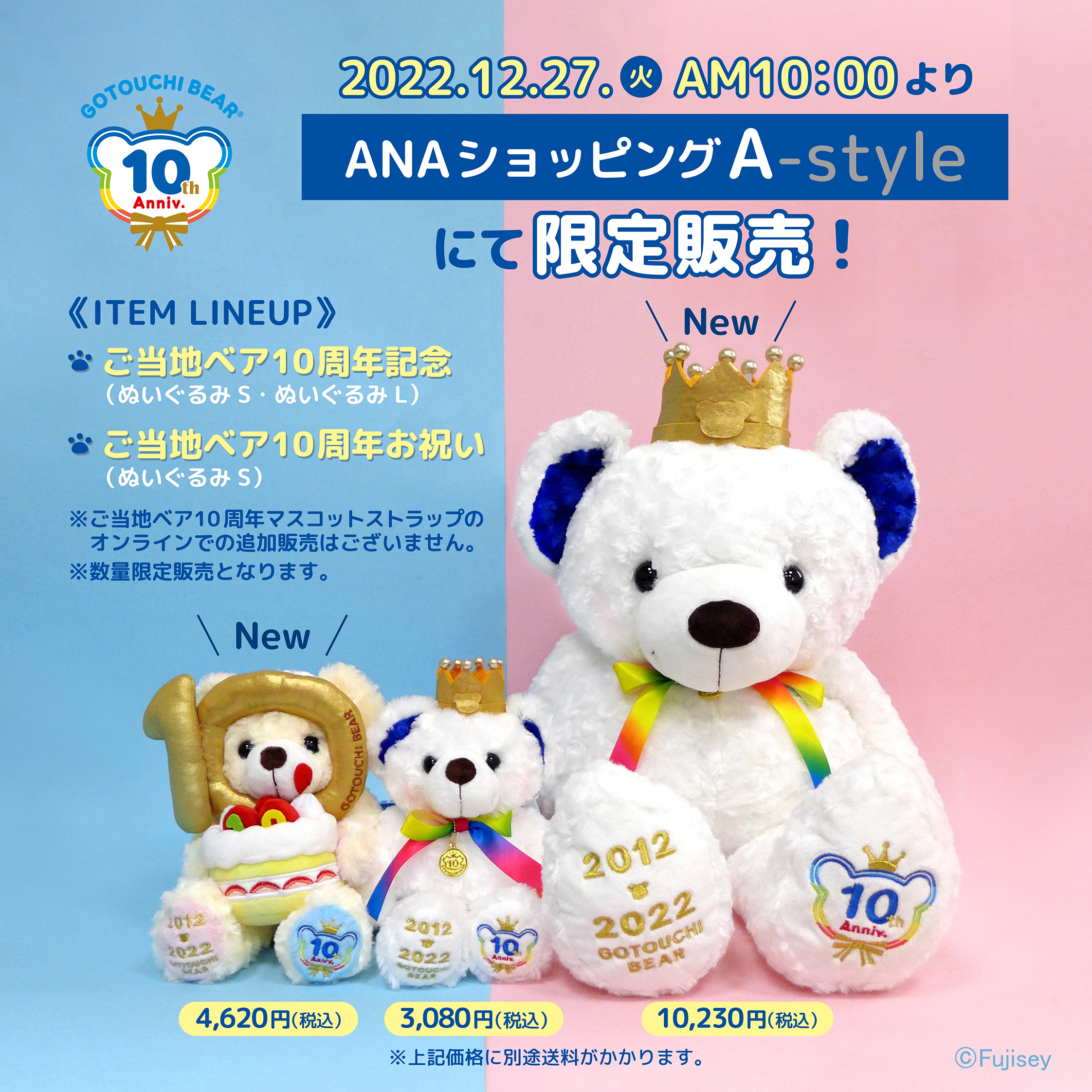 リゾート テーマパーク グッズのリーディングカンパニー 株式会社