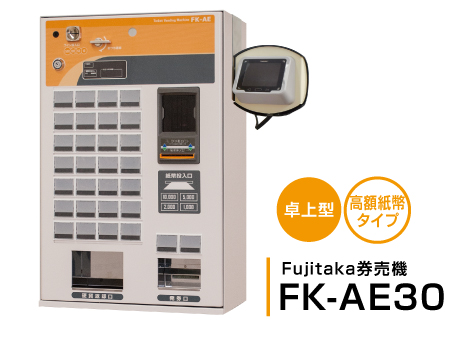 券売機に取り付けるだけでキャッシュレス対応が可能に 「外付けQR決済