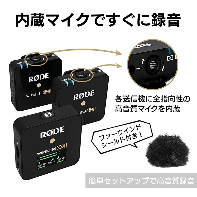 中古RODE WIRELESS GO ワイヤレス ゴー ☆中古☆RODE Wireless GO