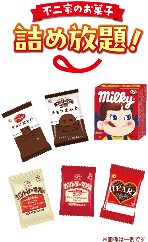 ペコちゃんのチョコレート王国｜不二家