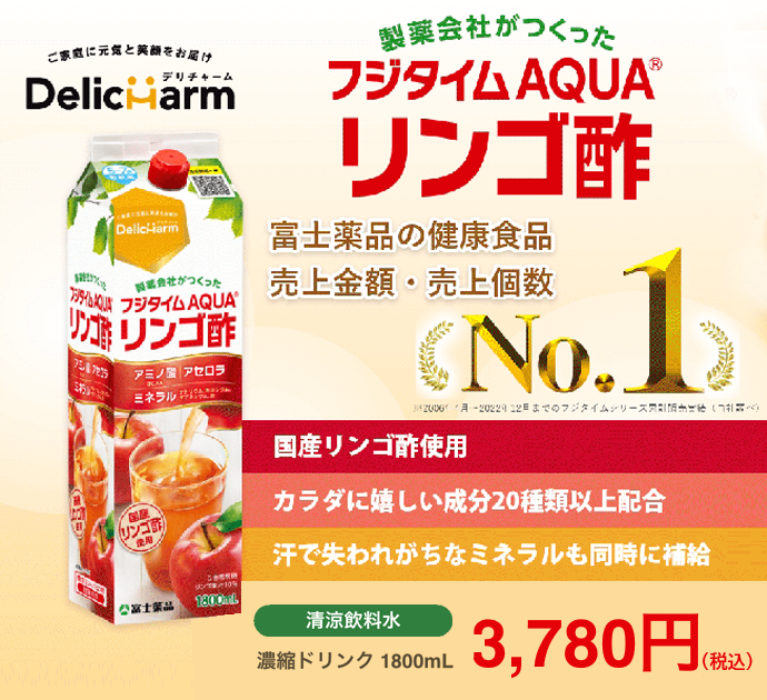 フジラクトプラス W乳酸菌 1800mL フジラクトプラス W乳酸菌 1800mL