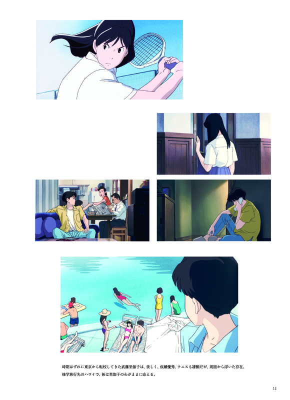 海がきこえる』販促ポスター ジブリ 近藤勝也 氷室冴子 近藤喜文