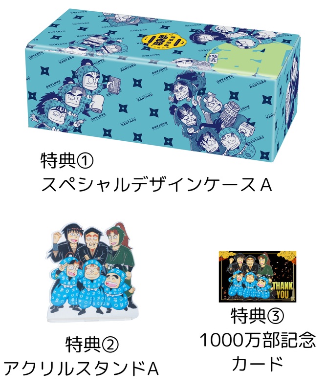 落第忍者乱太郎 プレミアムBOXセット 1（尼子騒兵衛）』 販売ページ