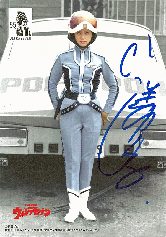 M1号ソフビフジアキコ&友理アンヌWF2006夏サイン会限定品直筆サイン入