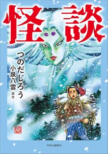 定本 横光利一全集 全16巻・別巻1・補巻1（横光利一）』 販売