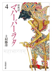 新版 アイスランド サガ（谷口幸男 訳 ／ 松本涼 監修）』 販売ページ