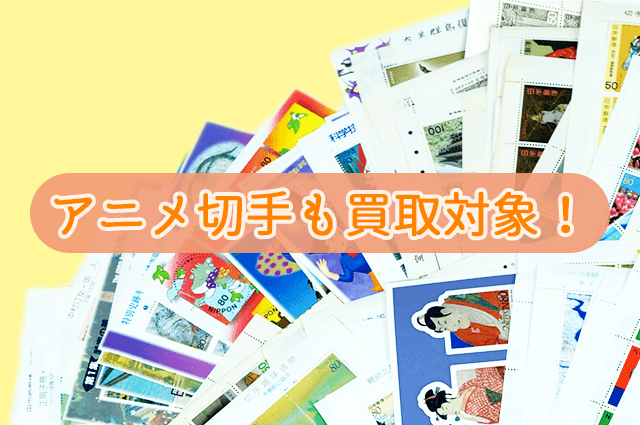 中国切手】アルバニア労働党30周年（全4種）の特徴と詳細、買取市場