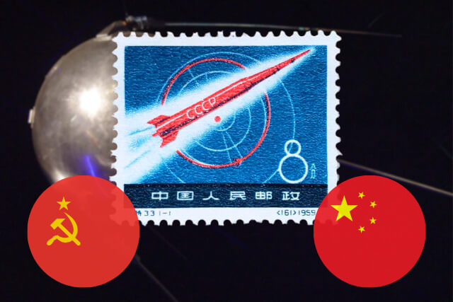 切手で見る宇宙開発の幕開け！1959年中国「ソ連宇宙ロケット」切手の