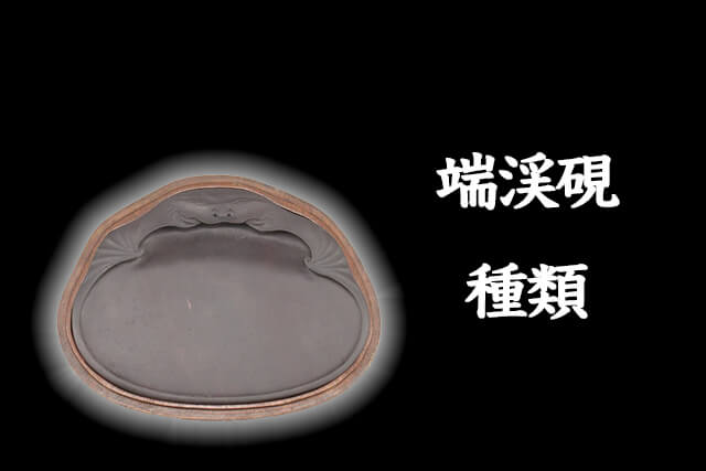 硯 端渓 ぷっちゃん 硯 端渓 ぷっちゃん 端渓 端渓硯」の人気商品一覧