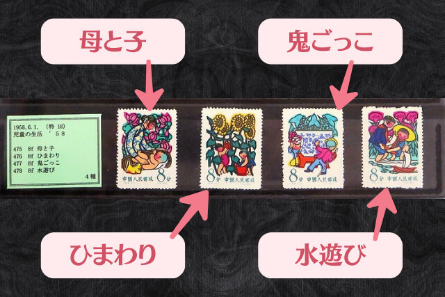 3634 外国切手 中国 2013年 童話 おたまじゃくしが母さんを探す 切手帳