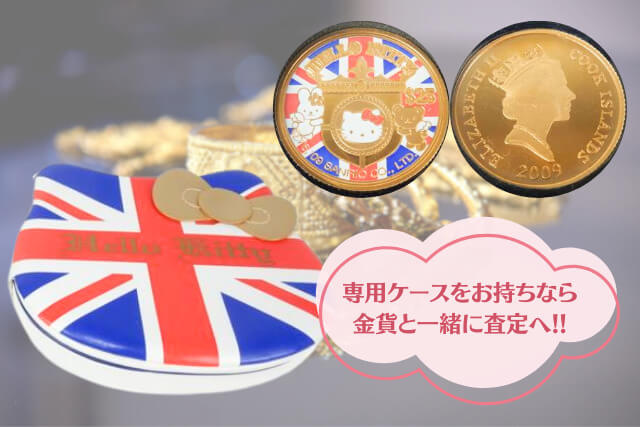 ハローキティ 金貨 フランス国立造幣局鋳造 パリの夢／ユーロコイン