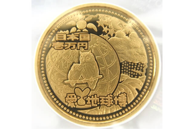 2005年日本国際博覧会（愛知万博）記念1万円金貨プルーフ貨幣セットの